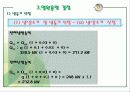 공조설비설계 4차발표 58페이지