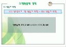 공조설비설계 4차발표 60페이지