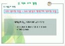 공조설비설계 4차발표 62페이지