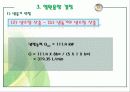 공조설비설계 4차발표 63페이지