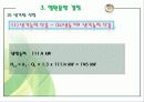공조설비설계 4차발표 70페이지