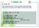 공조설비설계 4차발표 73페이지