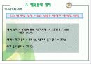 공조설비설계 4차발표 75페이지