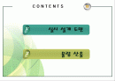 공조설비설계 6차발표 2페이지