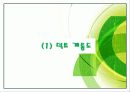 공조설비설계 6차발표 4페이지