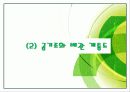 공조설비설계 6차발표 6페이지