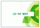 공조설비설계 6차발표 8페이지