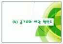 공조설비설계 6차발표 12페이지