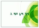 공조설비설계 5차발표 31페이지