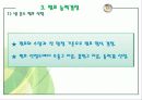 공조설비설계 5차발표 32페이지