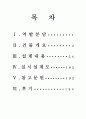 공조설비설계 최종 제출 2페이지