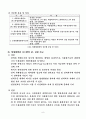 [에너지 시스템] 국제 코제너레이션 8페이지