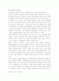 기초공학설계 최종결과 보고서 - 바람개비 7페이지