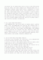 냉동공학 3장 (01~23) 7페이지