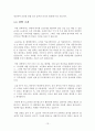 냉동공조창의공학실습 - LG전자 & 삼성중공업 13페이지