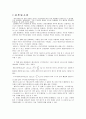 베르누이 정리 실험 결과 자료 16페이지