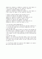 냉동공학 4장-2 (02~17) 4페이지