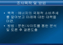 세계에너지 소비추세와 전망 최종완성본 2페이지