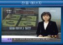 세계에너지 소비추세와 전망 최종완성본 16페이지