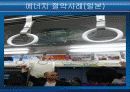 세계에너지 소비추세와 전망 최종완성본 18페이지