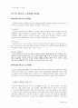 에너지 소비 현황 (민생) 국내와 외국 사례비교 분석 2페이지