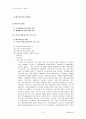 에너지 소비 현황 (민생) 국내와 외국 사례비교 분석 8페이지