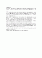 실험7 교류 단상 및 3상회로의 전력과 역률 측정 15페이지