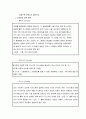 실험8 DC모터의 속도제어(전기자 전압제어)와 전력측정 9페이지