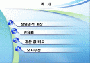 열교환기 결과 자료 2페이지