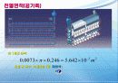 열교환기 결과 자료 4페이지