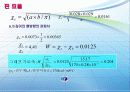 열교환기 결과 자료 8페이지