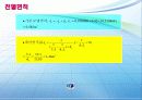 열교환기 결과 자료 10페이지