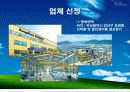 열교환기 설계 2주차 발표 (Shell and Tube) - Shell and Tube 수냉각기 4페이지