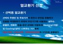 열교환기 설계 2주차 발표 (Shell and Tube) - Shell and Tube 수냉각기 5페이지