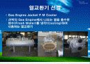 열교환기 설계 2주차 발표 (Shell and Tube) - Shell and Tube 수냉각기 10페이지