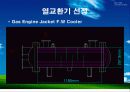 열교환기 설계 2주차 발표 (Shell and Tube) - Shell and Tube 수냉각기 11페이지