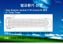 열교환기 설계 2주차 발표 (Shell and Tube) - Shell and Tube 수냉각기 12페이지