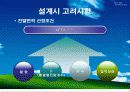 열교환기 설계 2주차 발표 (Shell and Tube) - Shell and Tube 수냉각기 17페이지