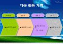 열교환기 설계 2주차 발표 (Shell and Tube) - Shell and Tube 수냉각기 18페이지