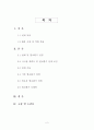 열교환기 설계 최종 (Shell and Tube) 2페이지