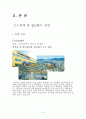 열교환기 설계 최종 (Shell and Tube) 6페이지