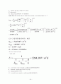 열교환기 설계 최종 (Shell and Tube) 24페이지