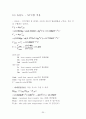 열교환기 설계 최종 (Shell and Tube) 25페이지