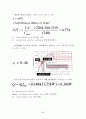 열교환기 설계 최종 (Shell and Tube) 26페이지