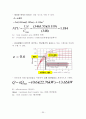 열교환기 설계 최종 (Shell and Tube) 35페이지