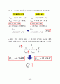 열교환기 설계 최종 (Shell and Tube) 43페이지