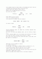 웰빙리포트 1페이지