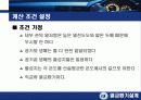 열교환기설계 - 창문형 에어컨 증발기 10페이지