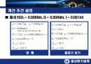 열교환기설계 - 창문형 에어컨 증발기 11페이지