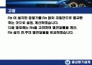 열교환기설계 - 창문형 에어컨 증발기 18페이지